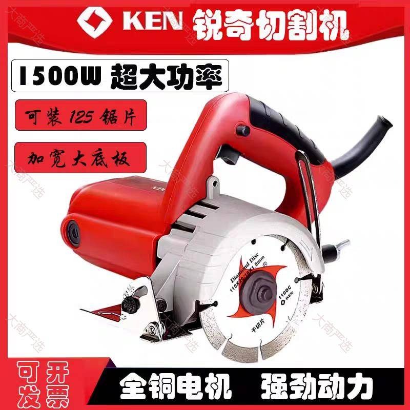 Ruiqi cutting machine