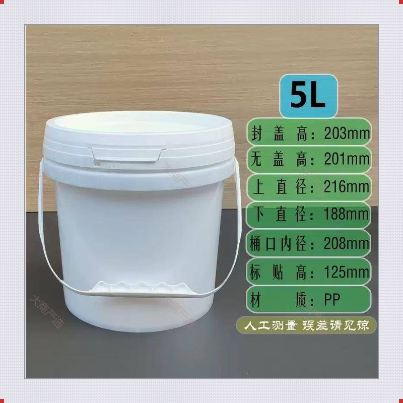 1L-20L White PP Round Plastic Bucket Spec-Plate Series 10-Capacity Optional Thickened Wall Chemical-Grade	