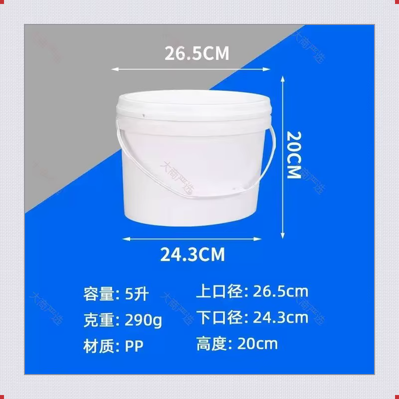 5L Food-Grade White PP Round Plastic Bucket Press-Seal Lid Reinforced Ribs Thickened Bottom	
