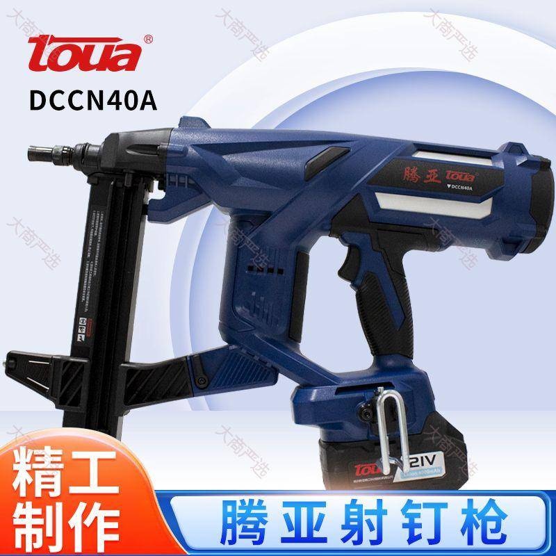 Lithium ion nail gun