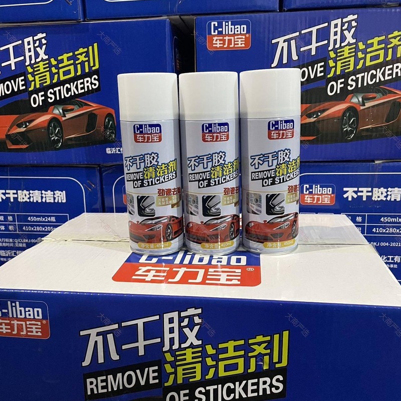 CheLibao Adhesive Remover