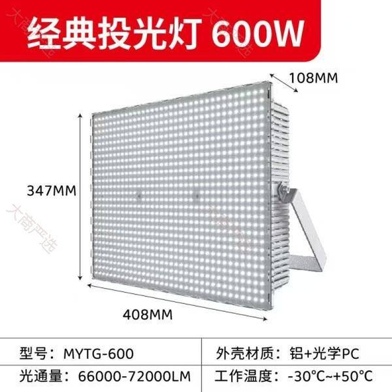 经典方形LED投光灯 50W-600W 多功率可选 IP66防水 铝合金模组 户外泛光照明	