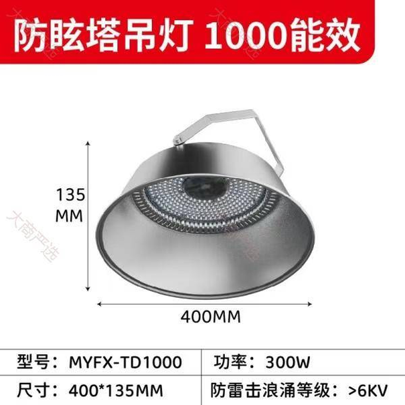 防水UFO工厂灯 银色反光罩 100W-200W IP65 防水防尘防蚊虫 厂房车间照明