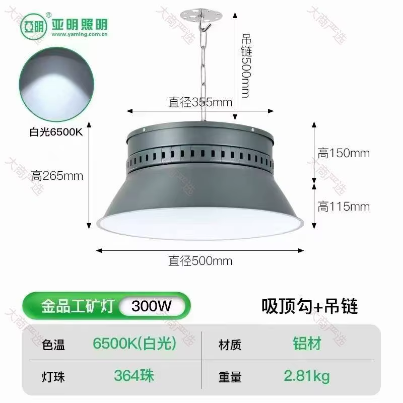 防眩塔吊灯+防眩工厂灯 100W-2000W IP65 铝合金反射罩 塔吊工地厂房高棚照明	