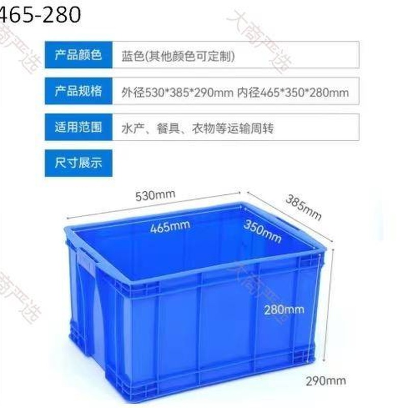Caja de plástico de circulación, caja multiusos, caja para fruta, caja para vajilla desinfectada, caja de herramientas de ferretería, caja de almacenamiento