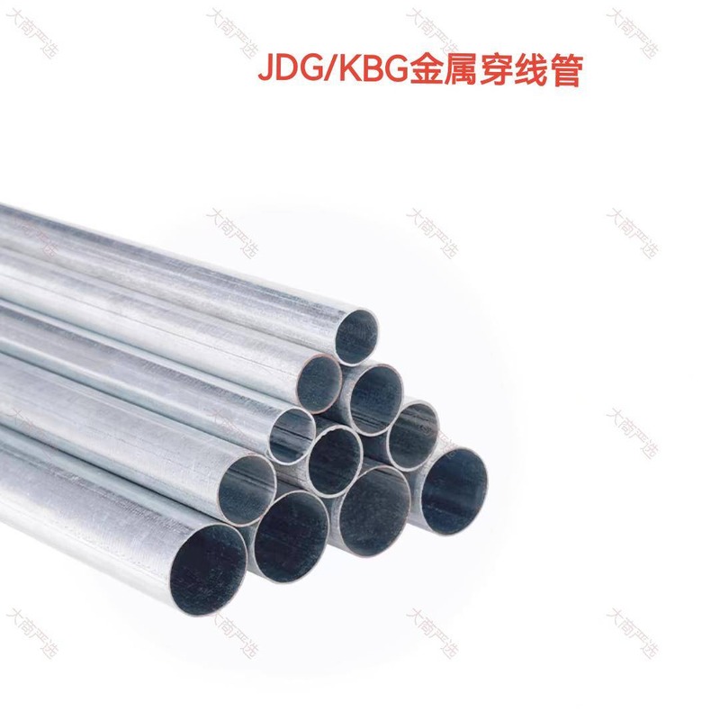 JDG metal conduit