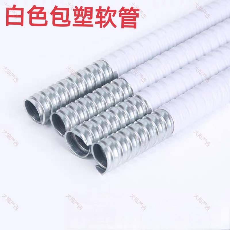 White plastic coated hose
