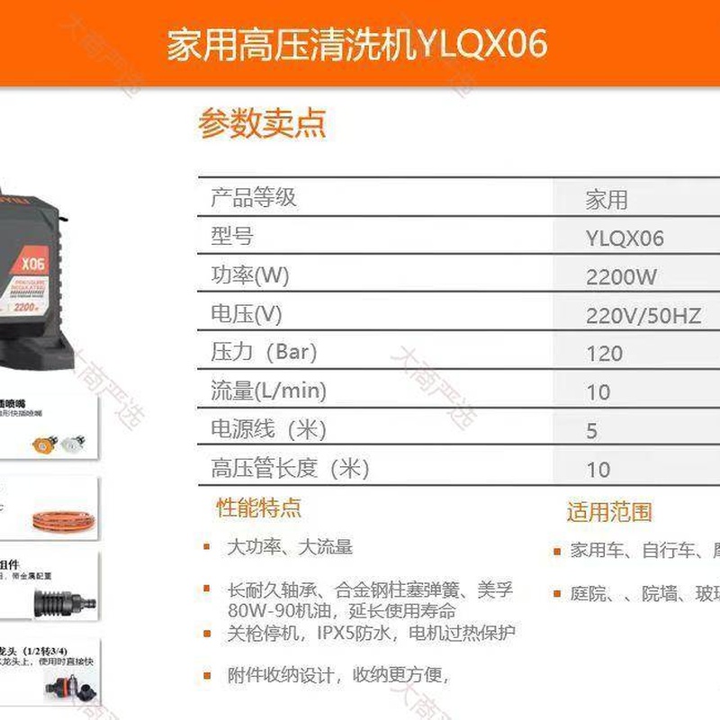 YILI X06 New Household High-Pressure Washer 220V 2200W 120bar IPX5 Self-Priming	