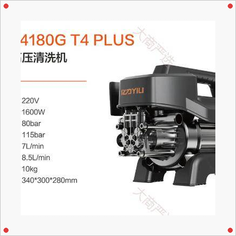 YILI YLQ4180GT4PLUS Household High-Pressure Washer 220V T4 Standard Self-Priming	