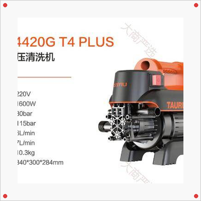 YILI YLQ4420G T4PLUS Household High-Pressure Washer 220V G-Series High-Quality Motor	
