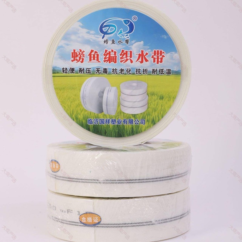 White high-pressure woven water hose