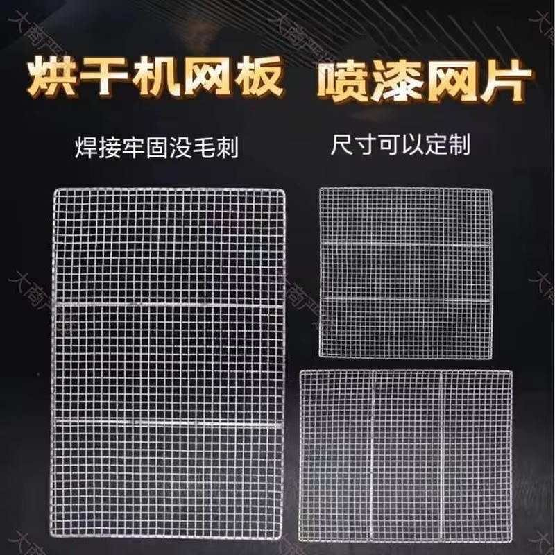 BBQ Grill Mesh Screen