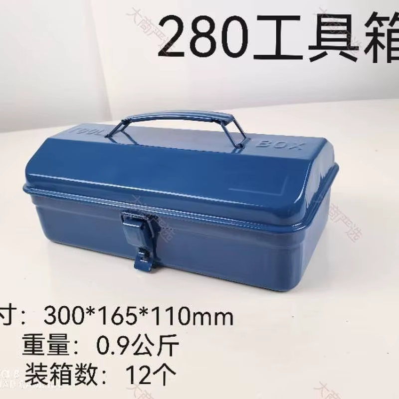 Blue Metal Handheld Toolbox