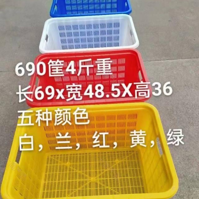 Plastic Turnover Basket Mesh Hole Basket Leakproof Basket Vegetable Basket Aquatic Basket Multi-Capacity Multi-Color	