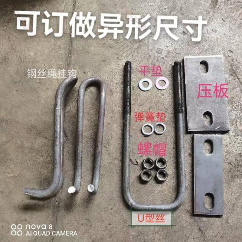 U-shaped wire lifting ring, steel wire rope hanging hook, I-beam embedded part