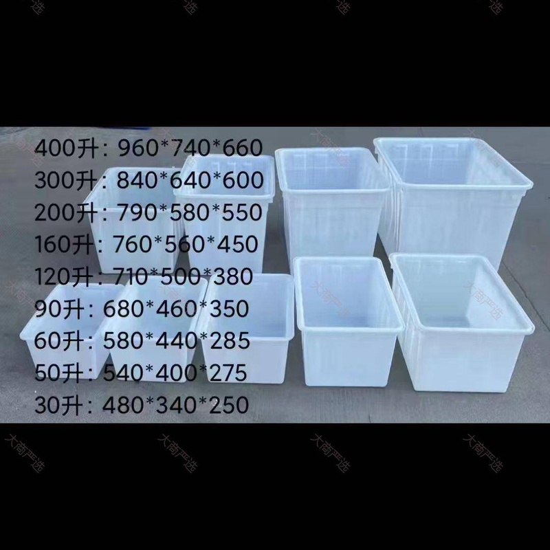 塑料水箱周转筐 大容量 白色+蓝色 加厚 食品级	