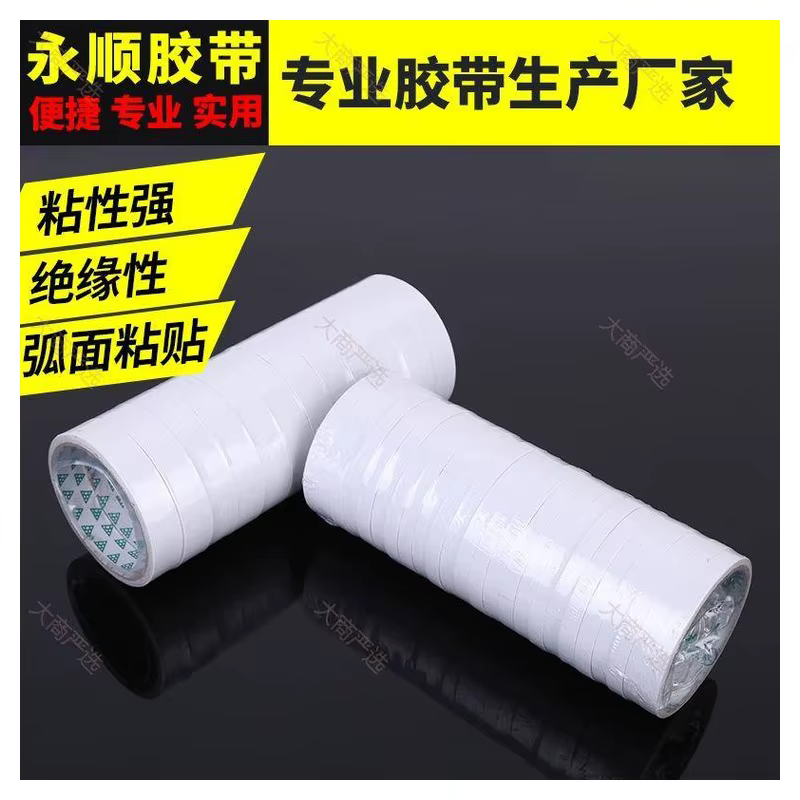 Double-Sided Adhesive Tape Series	