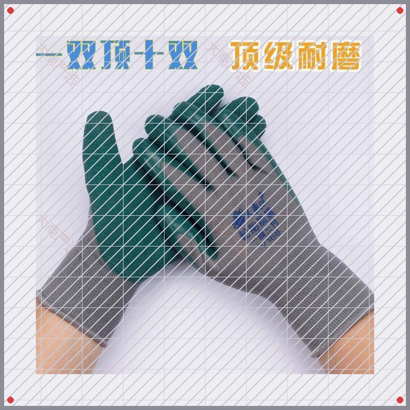 丁腈橡胶涂掌劳保手套