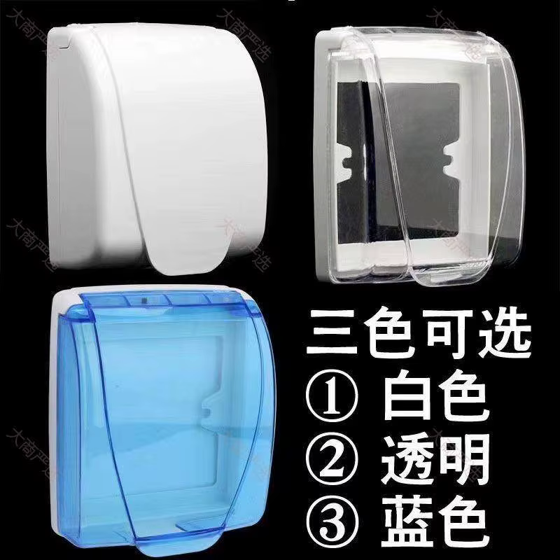 Waterproof Box