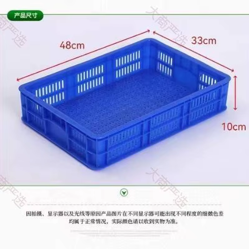 长方形浅盘周转筐48cm