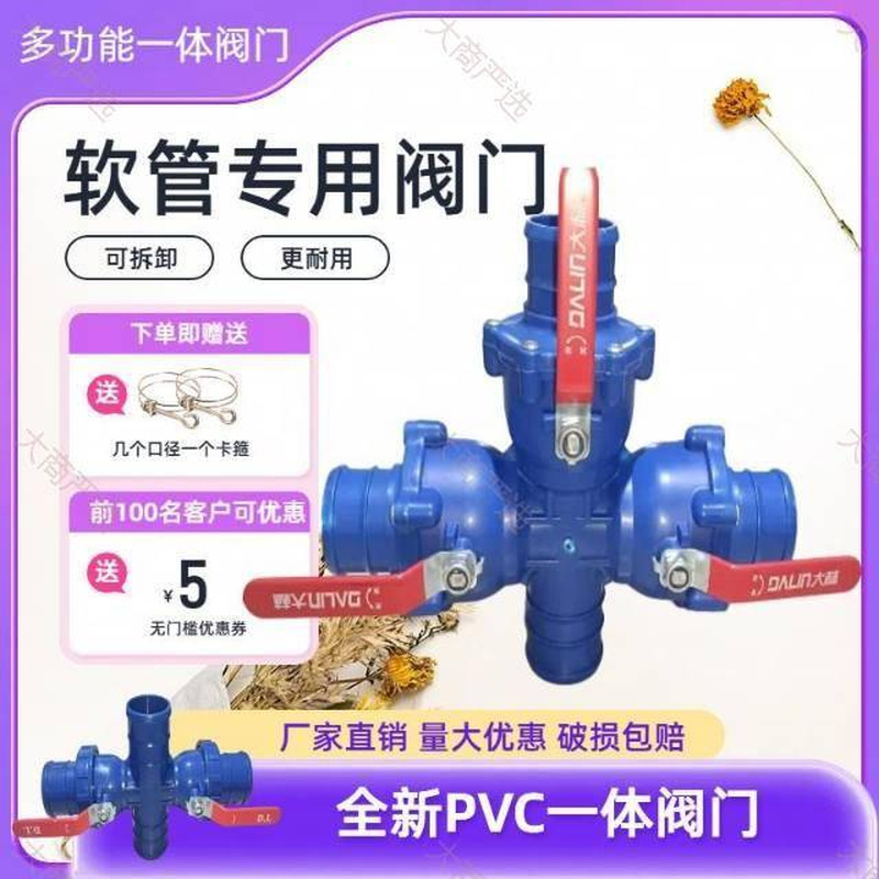 Shandong Linyi Anti-Sand Three-Way Four-Way Ball Valve Multi-Function Integrated Valve Irrigation System Accessory Detachable Durable	