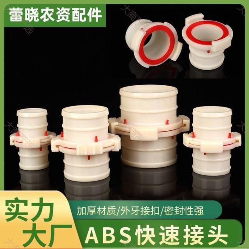 ABS two jaw joint
