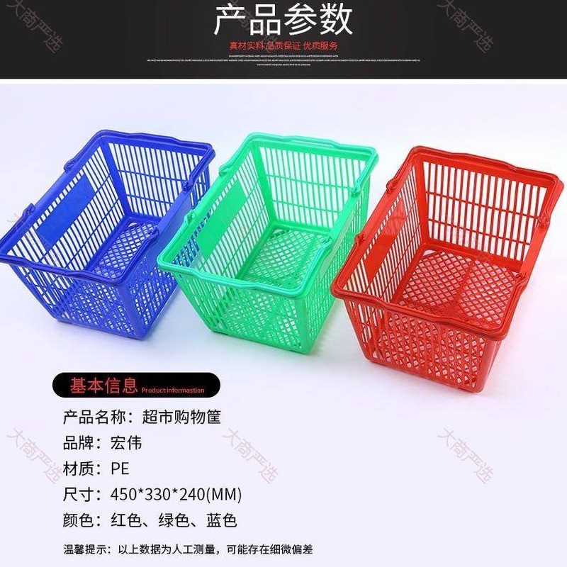 shopping basket