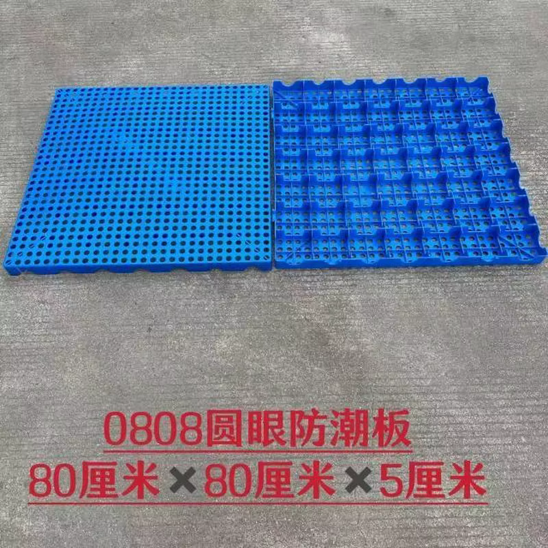 plastic backing plate