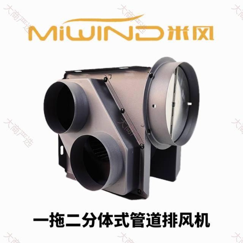 Rice air duct fresh air fan