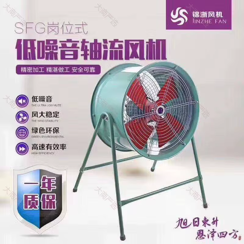 Jinzhe SF Axial Flow Fan