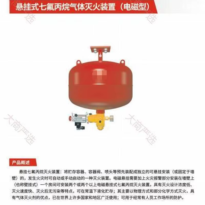 HFC 227ea Gas Fire Suppression System for Server Room and Equipment Protection	