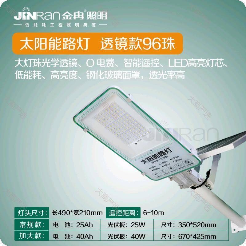 Split Solar Street Light