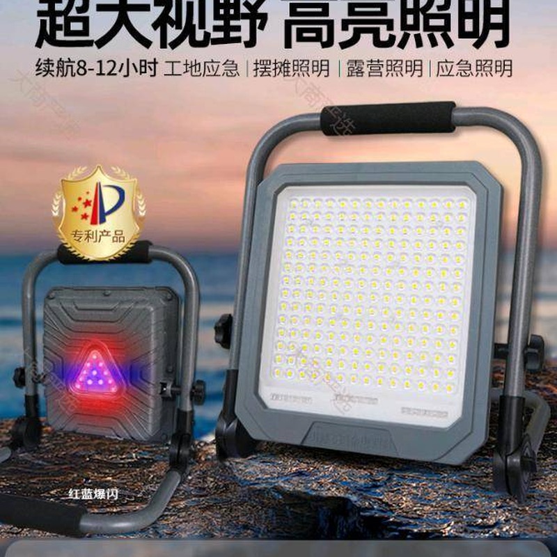 Bafang Laicai Rechargeable Lamp