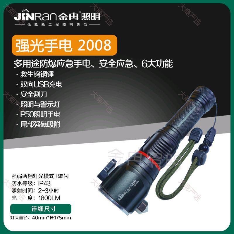 High-power Flashlight, Lithium Battery Flashlight