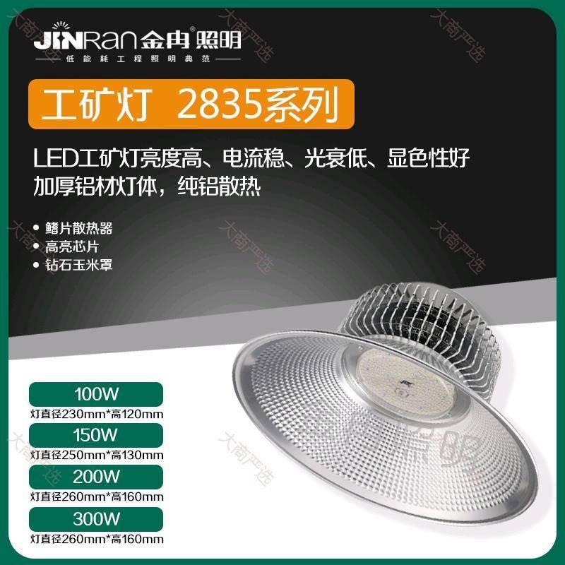 Factory Light