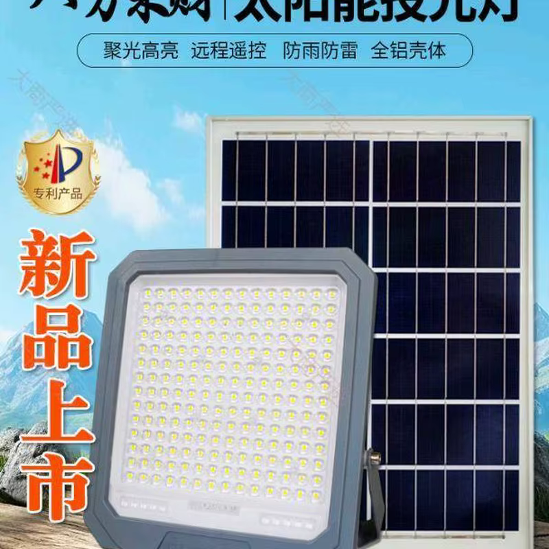 Bafang Laicai Solar Floodlight
