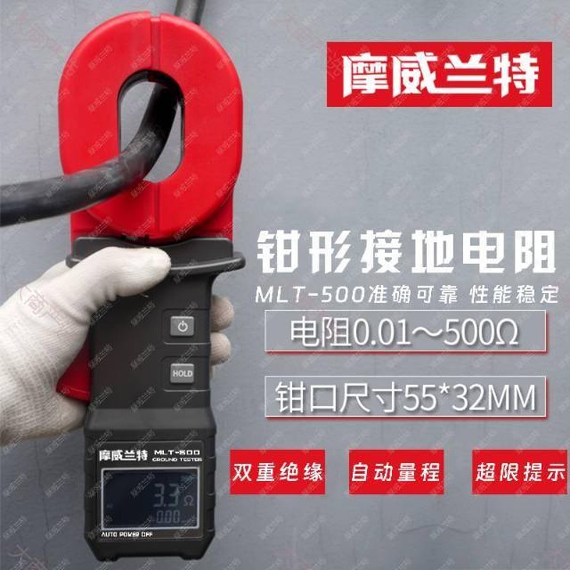 Clamp meter, Earth clamp meter, Wide range clamp meter