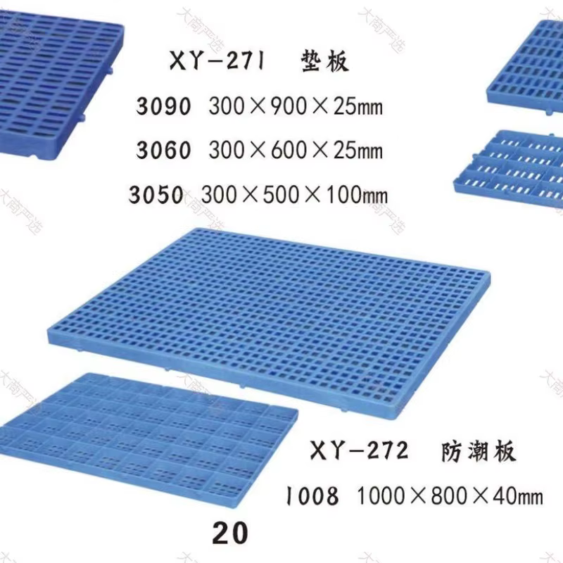 Plastic moisture-proof pallet sheet