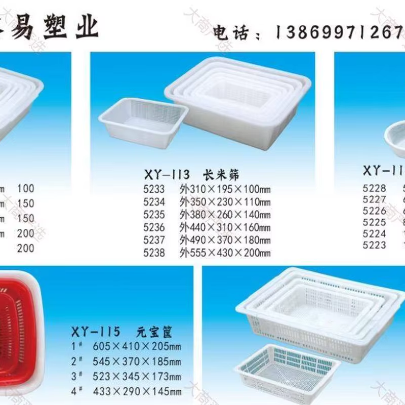 Vegetable washing basket, water tank, sanitation bucket