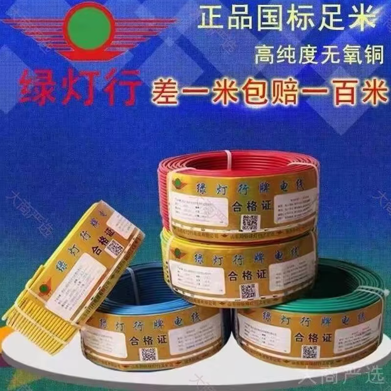 Yanggu Junhui, Yilan, Lvdengxing, Huilongtong Single-strand Copper Wire