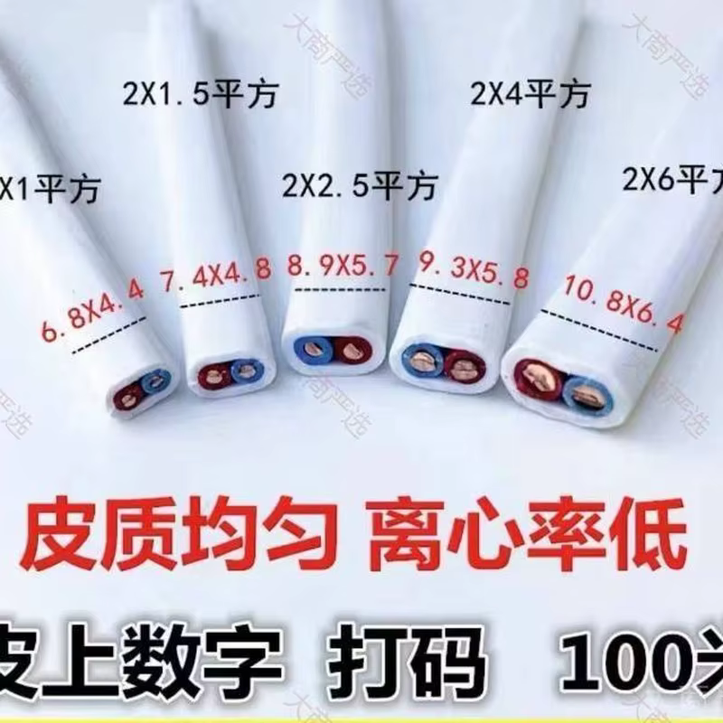 阳谷君辉牌 硬铜护套线