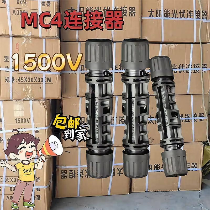 MC4 connector