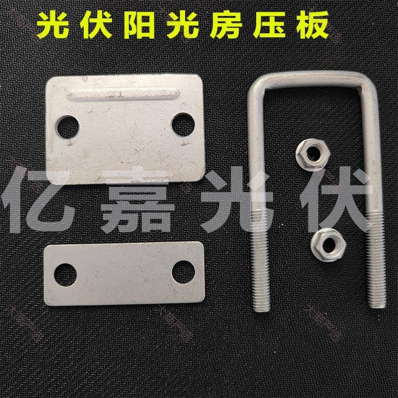 PV pressing plate
