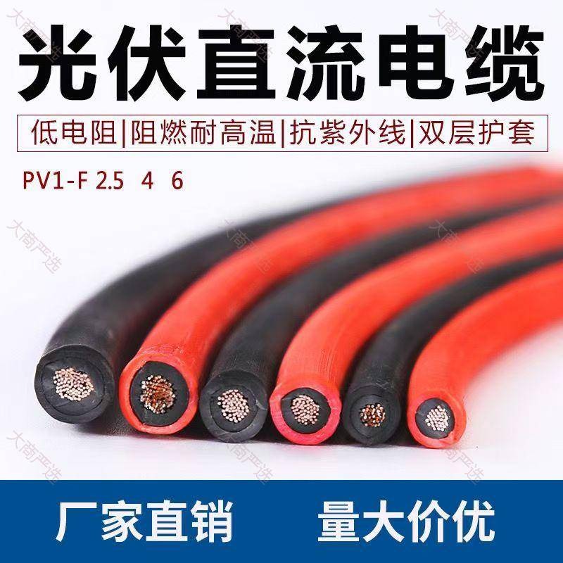 DC Cable
