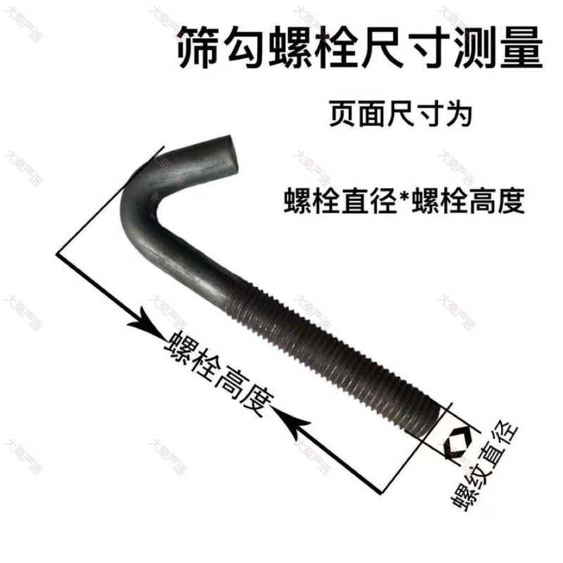 Screen Hook