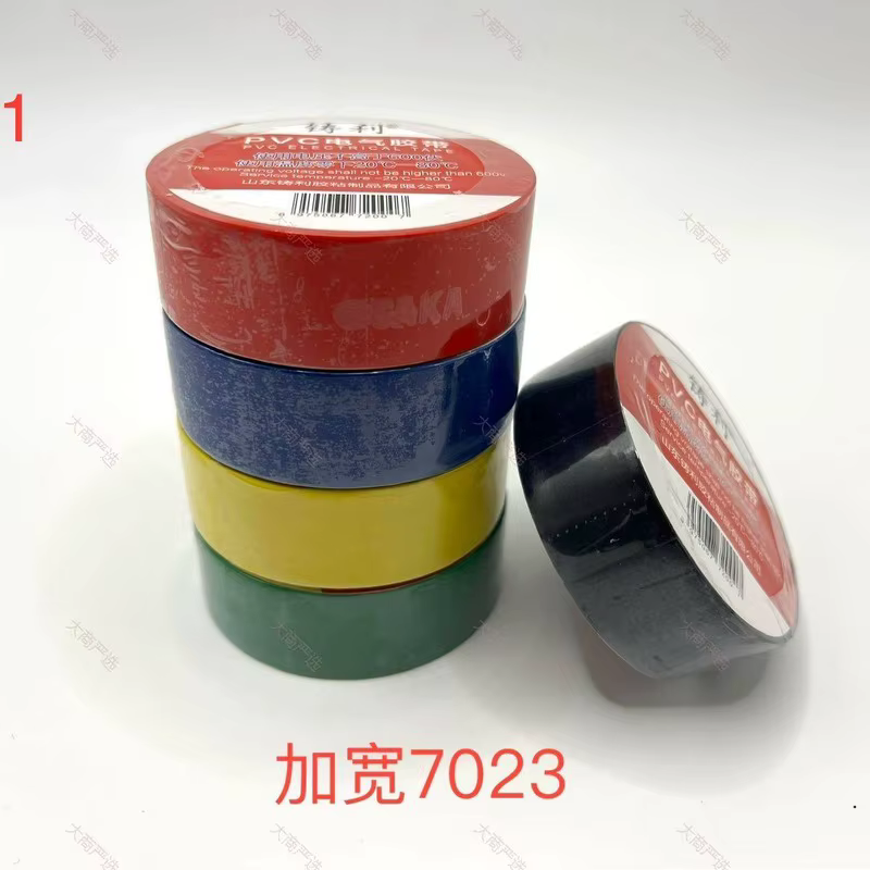 PVC electrical tape	