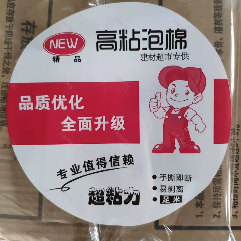 High viscosity foam double-sided tape	