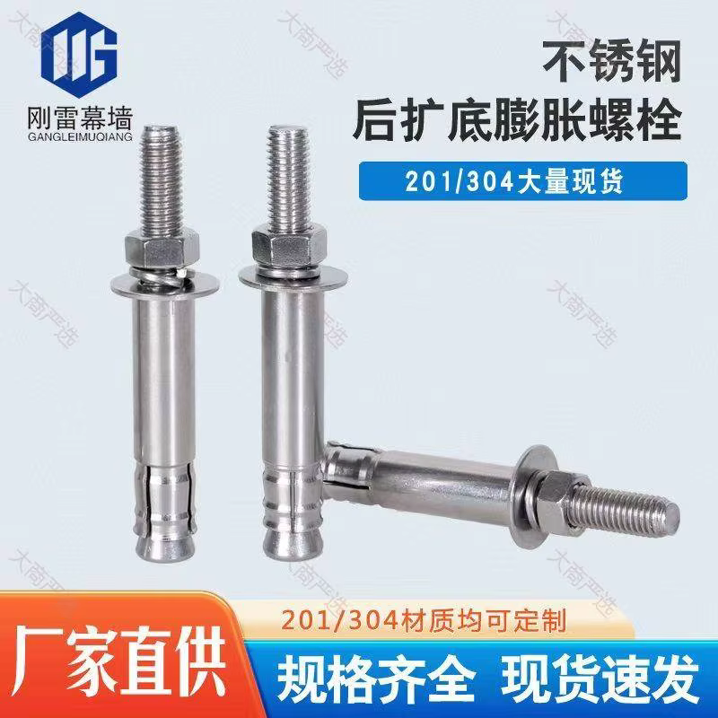 Anclaje de expansión mecánico de acero inoxidable