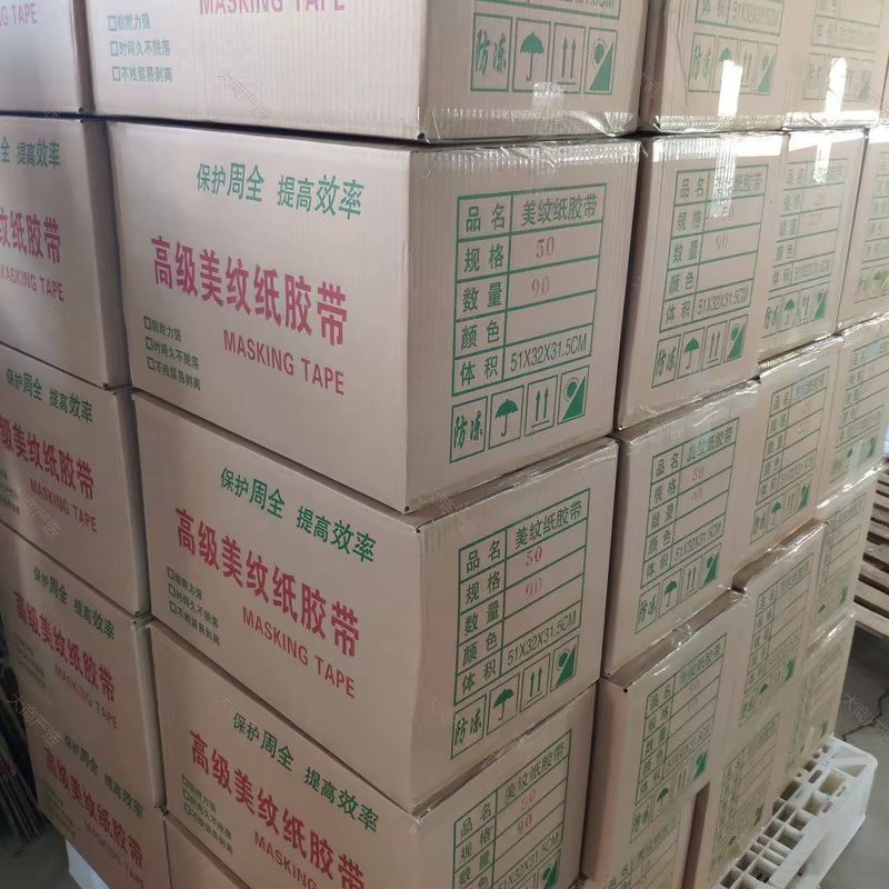 美纹纸胶带
