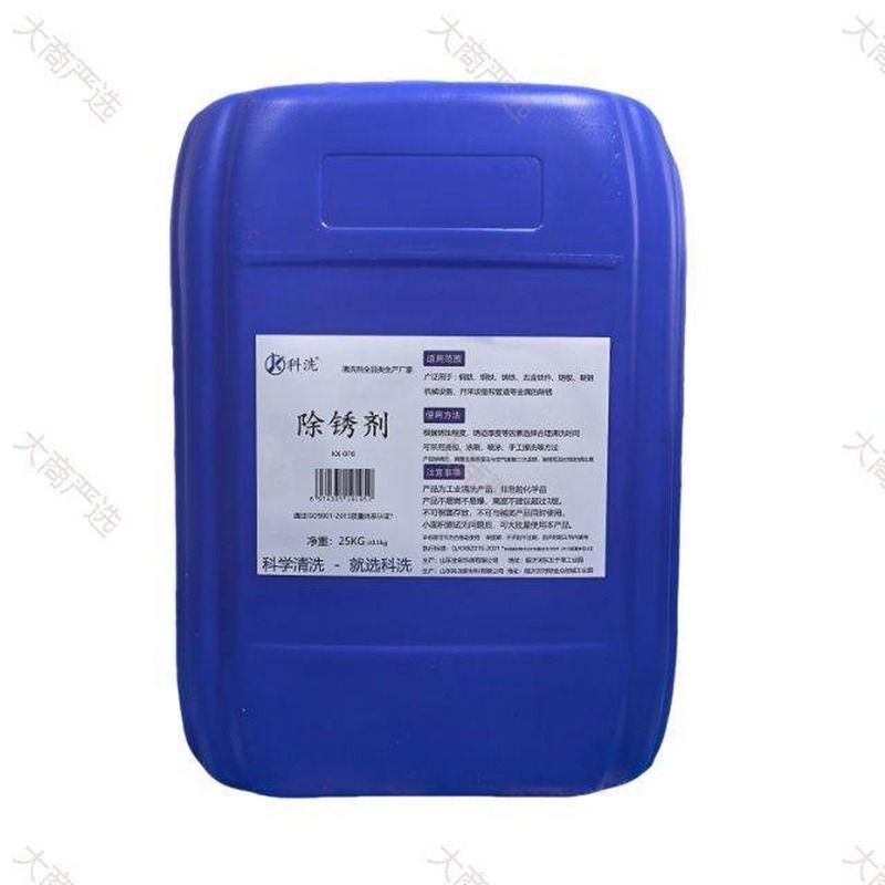 Rust remover/rust remover	